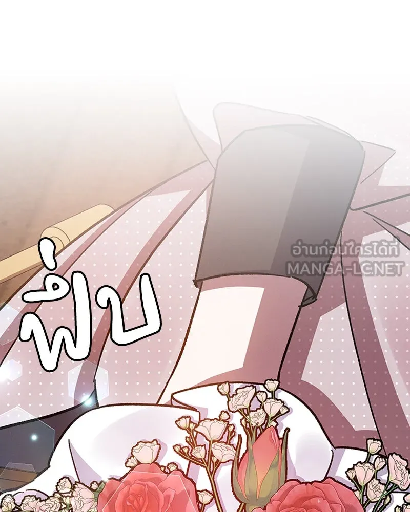 โอ้ ศัตรูที่รัก ตอนที่ 47 รูปที่ 39