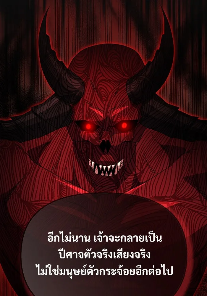 อัศวินดำล่าท้าเวลา ตอนที่ 53 รูปที่ 25