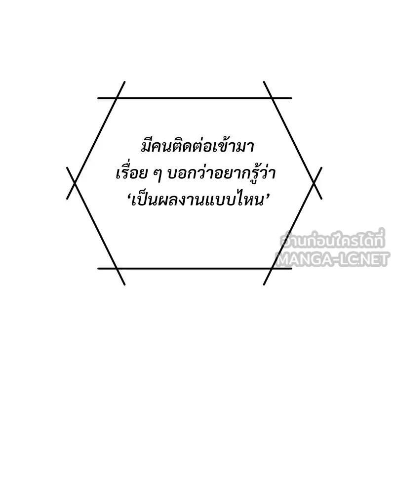 บอกมาค่าตัวเท่าไหร่ ตอนที่ 21 รูปที่ 45