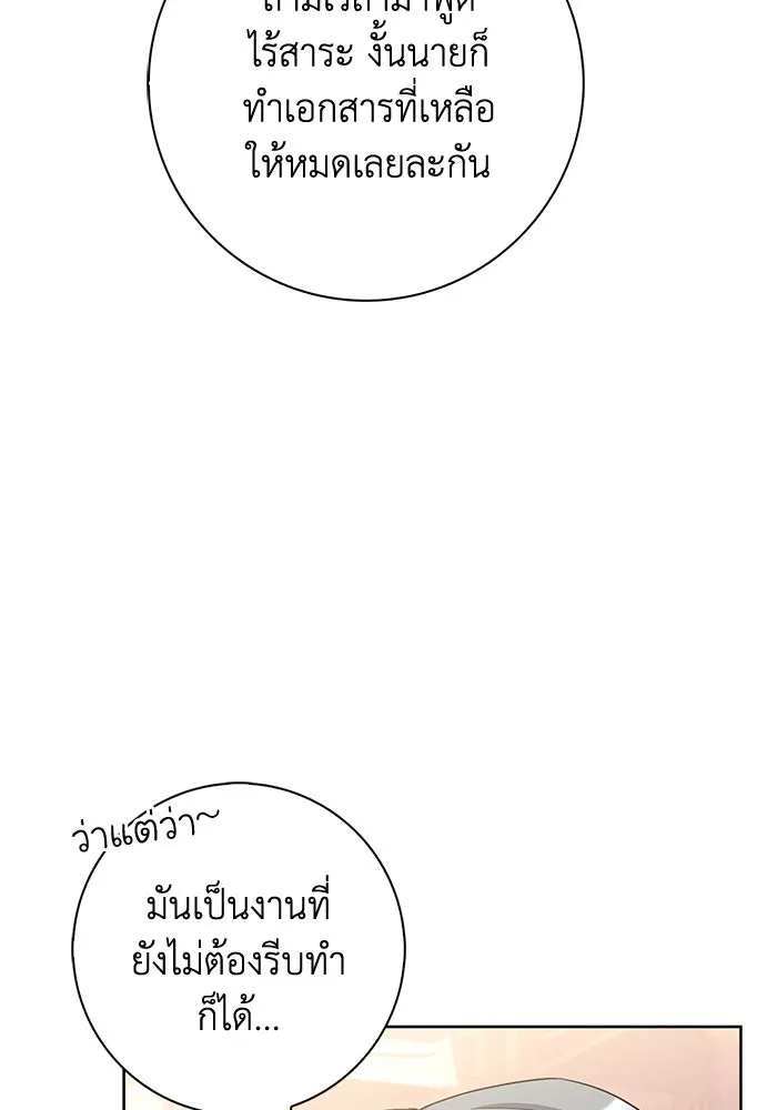 ฉันกลายเป็นแม่พระเอกนิยายจอมเสเพล ตอนที่ 21 รูปที่ 44