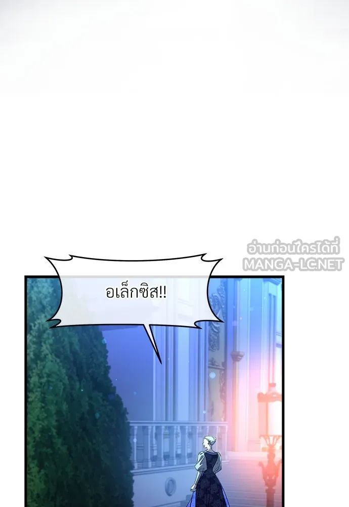 จักรพรรดิคลั่งรักที่เด็กกว่าฉันพันปี ตอนที่ 46 (จบซีซัน 1) รูปที่ 120
