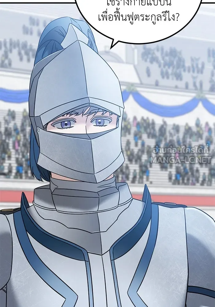 ครอบครัวพรรค์นั้น ฉันไม่มีวันกลับไป ตอนที่ 47 รูปที่ 33