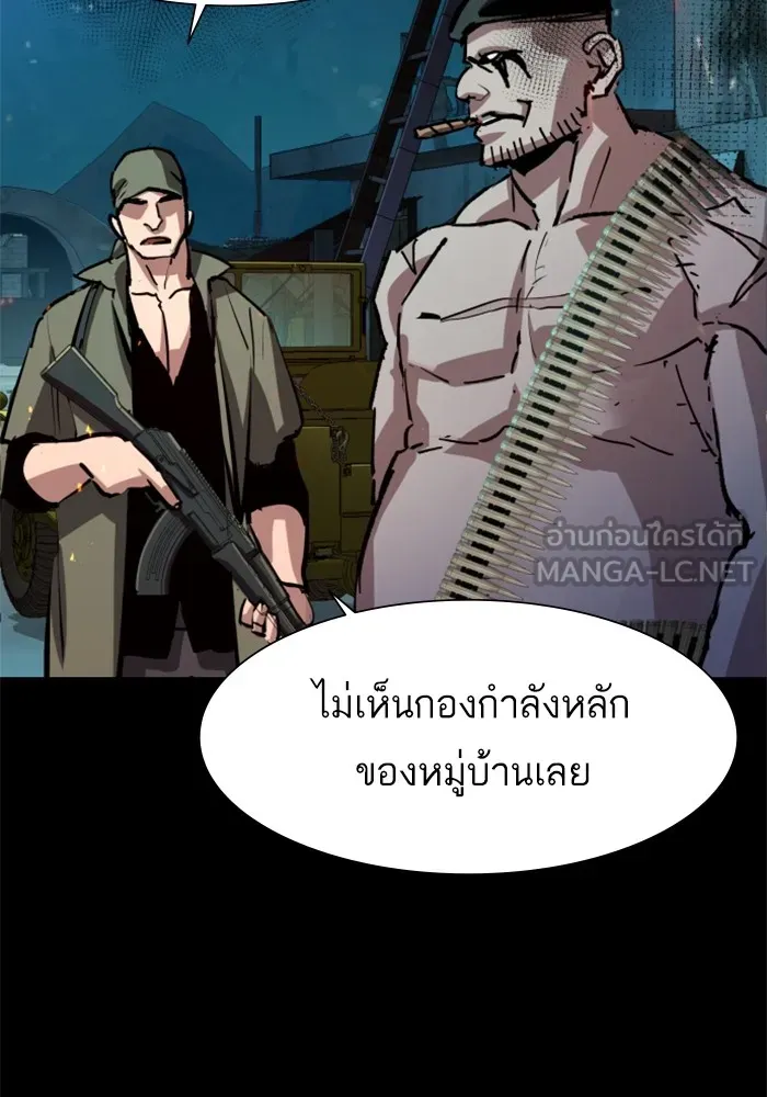 พี่ชายสายบอดี้การ์ด ตอนที่ 159 รูปที่ 90