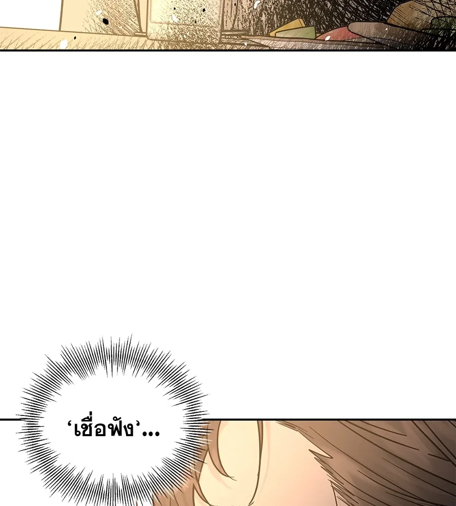 รักหลอกหยอกแฟนเก่า ตอนที่ 24 รูปที่ 80