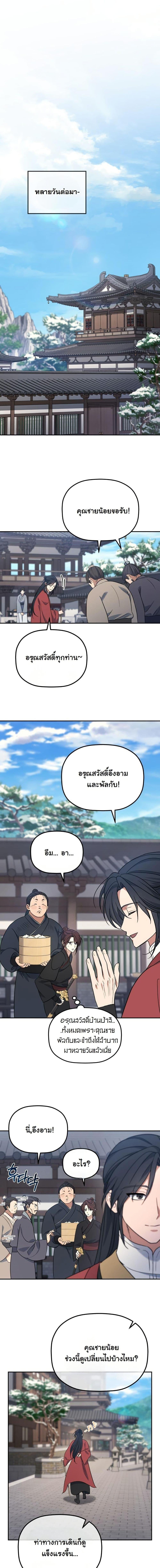 Manga-lc-com อ่านมังงะ อ่านการ์ตูน ออนไลน์ ฟรี The Youngest Son of the Eunhae Merchant Group ตอนที่ 1 2 3 4 5 6 7 8 9 10 11 12 13 14 ฟรี ไม่มีโฆษณา Manga-lc - อ่าน มังงะ อ่าน การ์ตูน ออนไลน์ อ่านมังงะ ฟรี