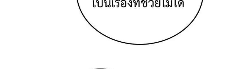 Player of a Fallen Noble Family ตอนที่ ตอนที่ 7 รูปที่ 70