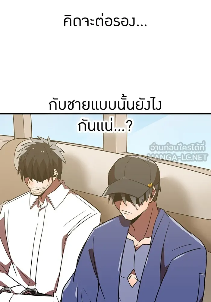 เพลเยอร์เลือดเทวะ ตอนที่ 62 รางวัลของชีวิต รูปที่ 45