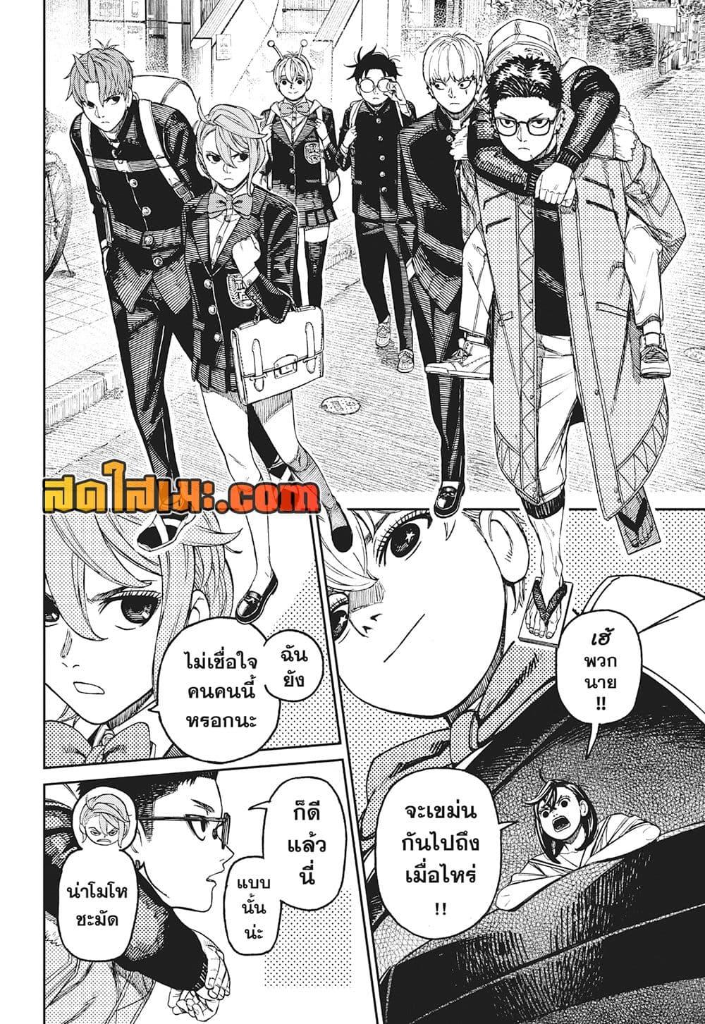 Manga-lc-com อ่านมังงะ อ่านการ์ตูน ออนไลน์ ฟรี Dandadan ตอนที่ 1 2 3 4 5 6 7 8 9 10 11 12 13 14 ฟรี ไม่มีโฆษณา Manga-lc - อ่าน มังงะ อ่าน การ์ตูน ออนไลน์ อ่านมังงะ ฟรี