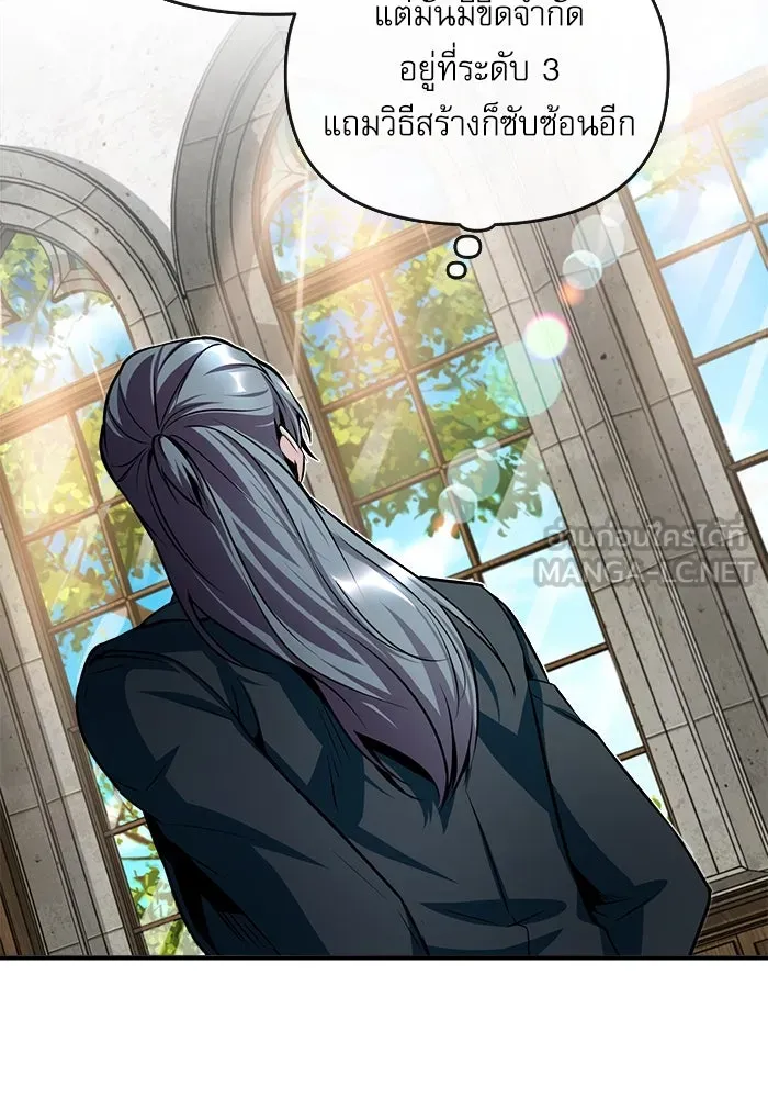 ศาสตราจารย์จำเป็นแห่งอะคาเดมี ตอนที่ 8 รูปที่ 78