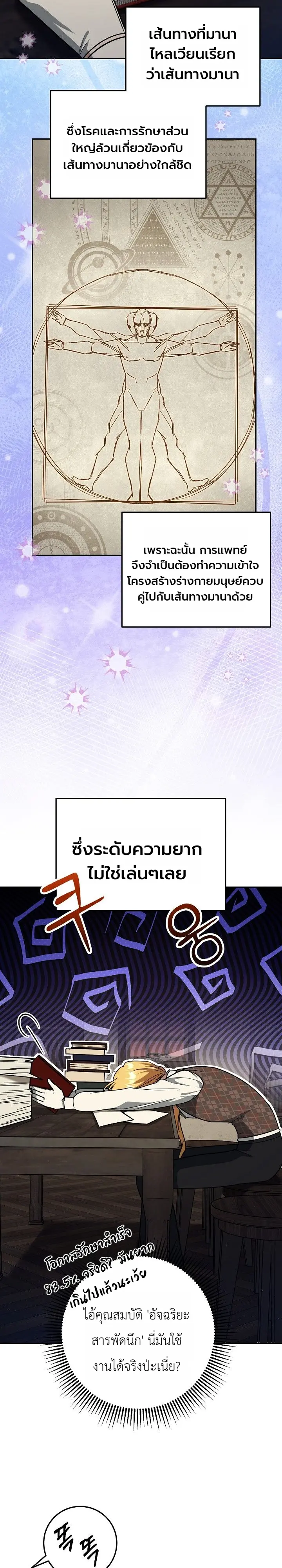 Manga-lc-com อ่านมังงะ อ่านการ์ตูน ออนไลน์ ฟรี The Genius Professor Wants An Easy Life ศาสตราจารย์อัจฉริยะผ ตอนที่ 1 2 3 4 5 6 7 8 9 10 11 12 13 14 ฟรี ไม่มีโฆษณา Manga-lc - อ่าน มังงะ อ่าน การ์ตูน ออนไลน์ อ่านมังงะ ฟรี