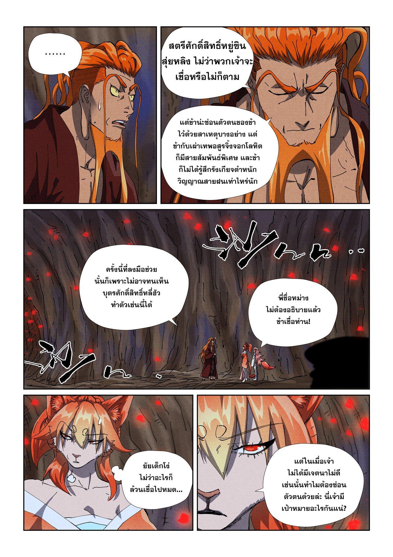Manga-lc-com อ่านมังงะ อ่านการ์ตูน ออนไลน์ ฟรี Tales of Demons and Gods ตอนที่ 1 2 3 4 5 6 7 8 9 10 11 12 13 14 ฟรี ไม่มีโฆษณา Manga-lc - อ่าน มังงะ อ่าน การ์ตูน ออนไลน์ อ่านมังงะ ฟรี
