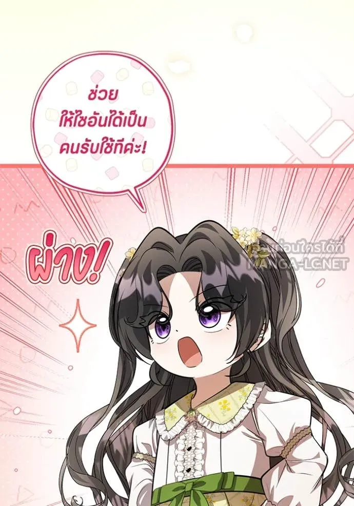 ป๊ะป๋าขา หนูลาแล้ว ตอนที่ 41 รูปที่ 3