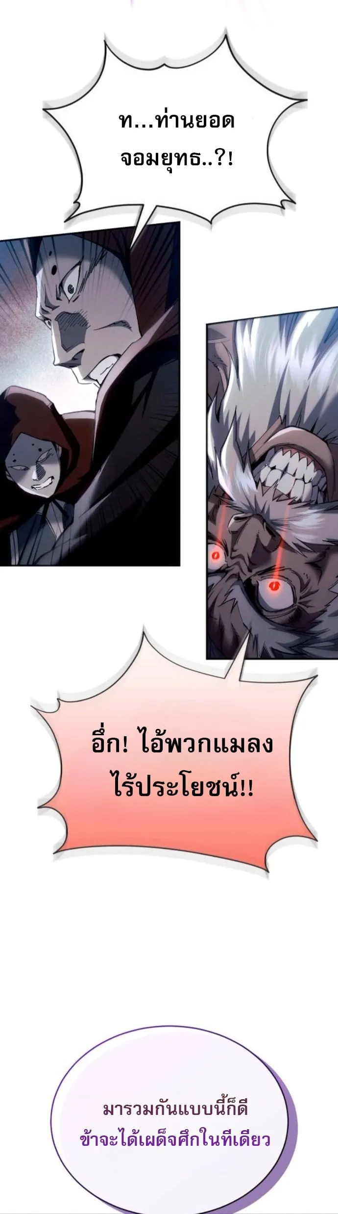 The Heavenly Demon Wants a Quiet Life มารสวรรค_ผ_แสวงหาความสงบ ตอนที่ ตอนที่ 60 รูปที่ 21