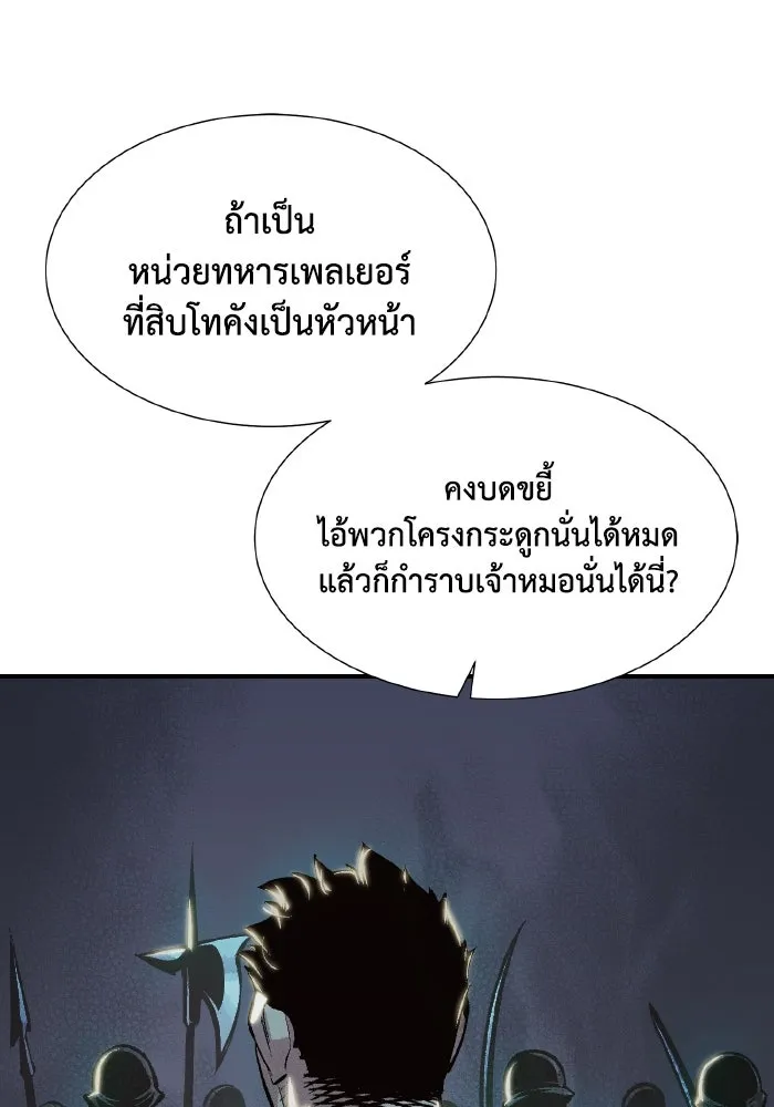 The Lone Necromancer ตอนที่ 39 รูปที่ 13