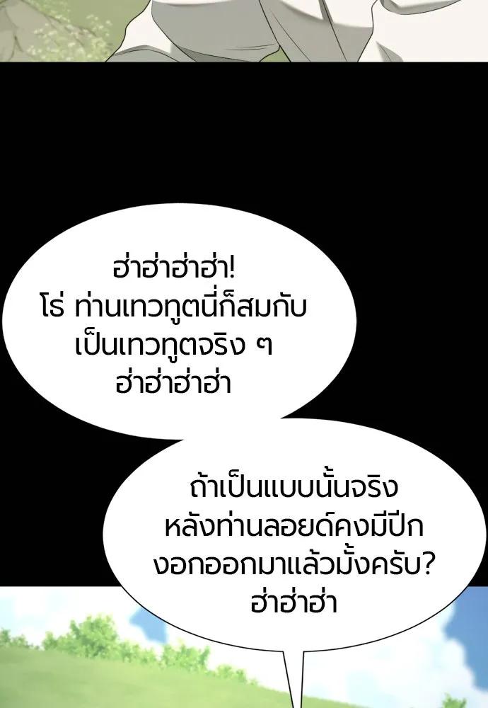 ยอดสถาปนิกผู้พิทักษ์อาณาจักร ตอนที่ 194 รูปที่ 14