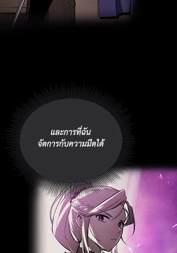 ชีวิตพลิกผันของลอร์ดผู้เกียจคร้าน ตอนที่ 97 ชื่อของความรู้สึกที่เผชิญ รูปที่ 73