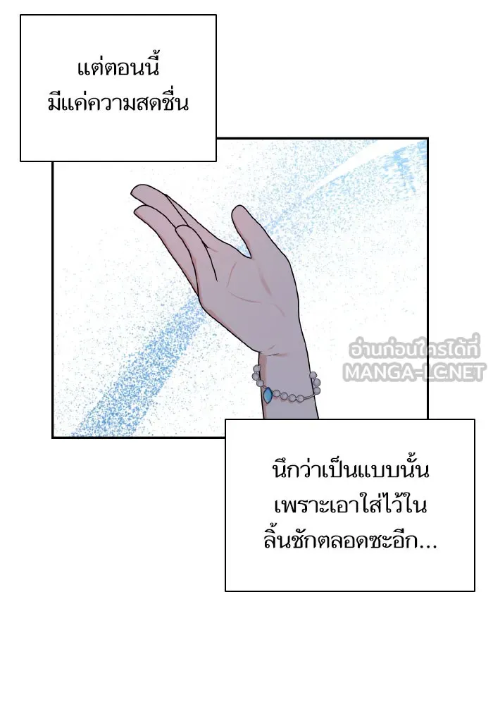 บุตรสาวของดยุกปีศาจ ตอนที่ 54 รูปที่ 60
