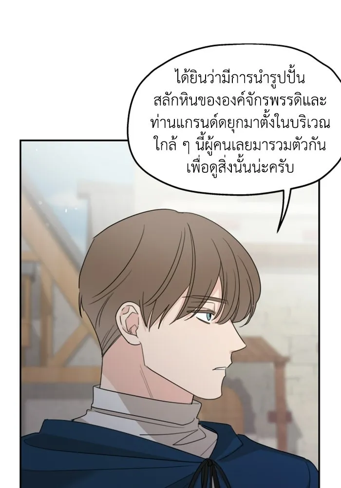 ครอบครัวสามีเห็นทีจะคลั่งรัก ตอนที่ 17 รูปที่ 35