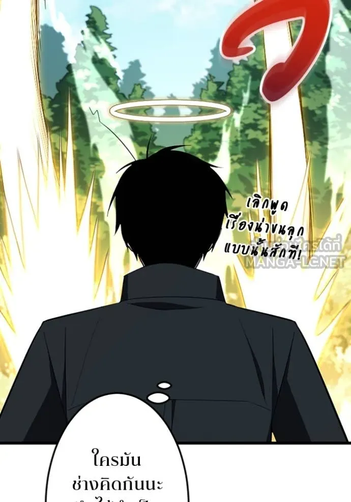 โคตรอาวุธลับ ตอนที่ 44 รูปที่ 64