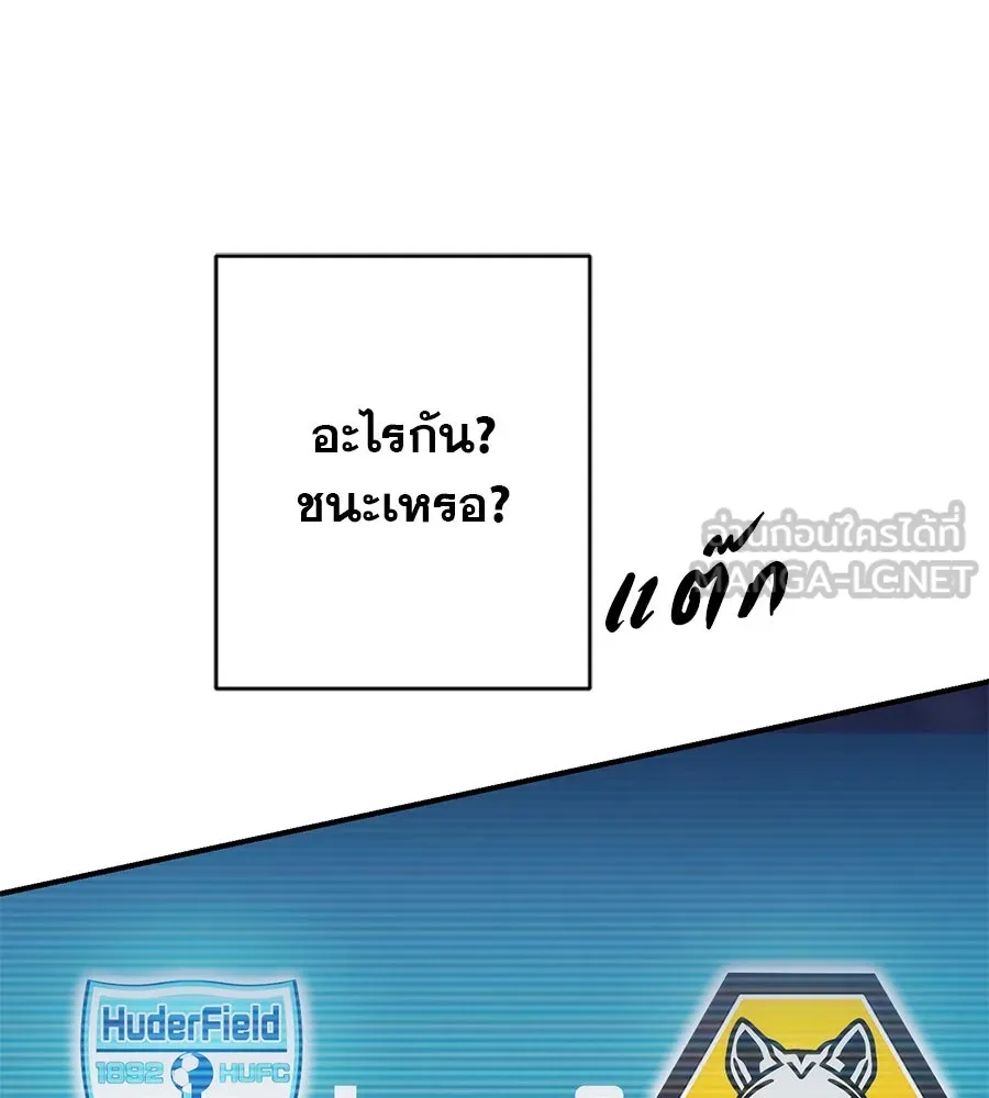 คอลเซ็นเตอร์เปลี่ยนชีวิต ตอนที่ 3 การออกไปเผชิญโลกภายนอกที่แสนอัน รูปที่ 162