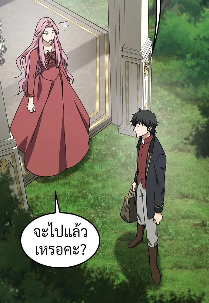 คลินิกสัตว์ต่างโลกของคิมโอจิน ตอนที่ 19 รูปที่ 106