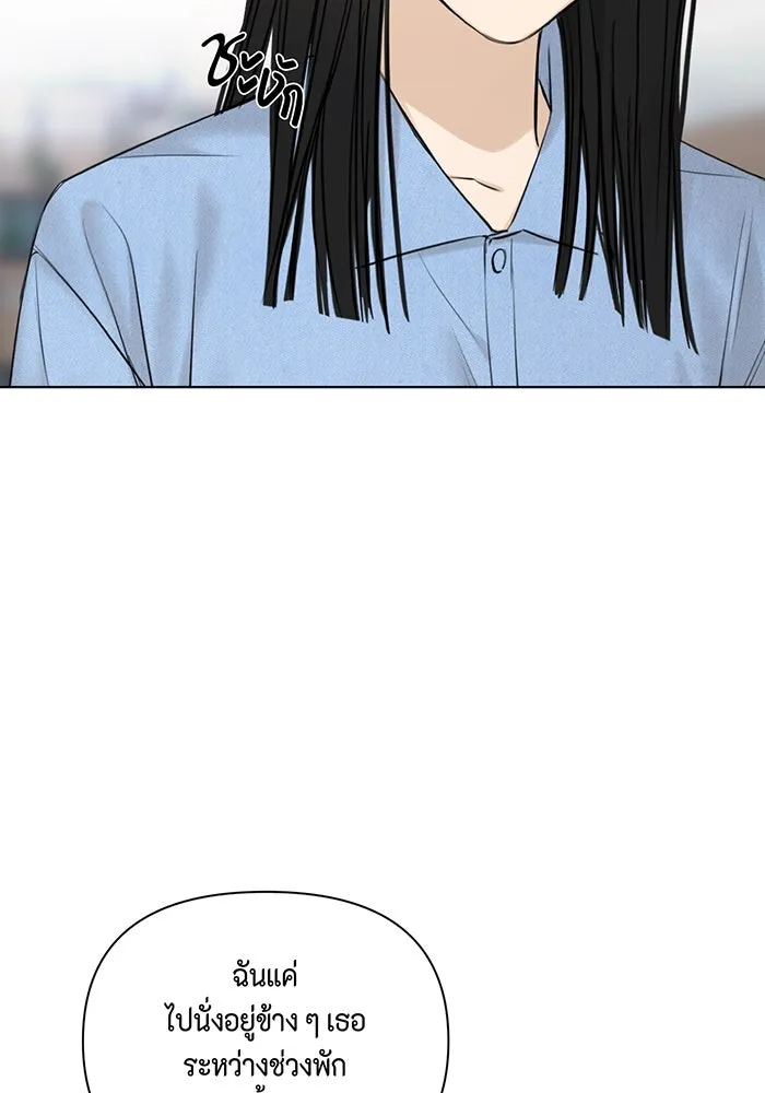 เพียงรุ่งอรุณ ตอนที่ 13 รูปที่ 61
