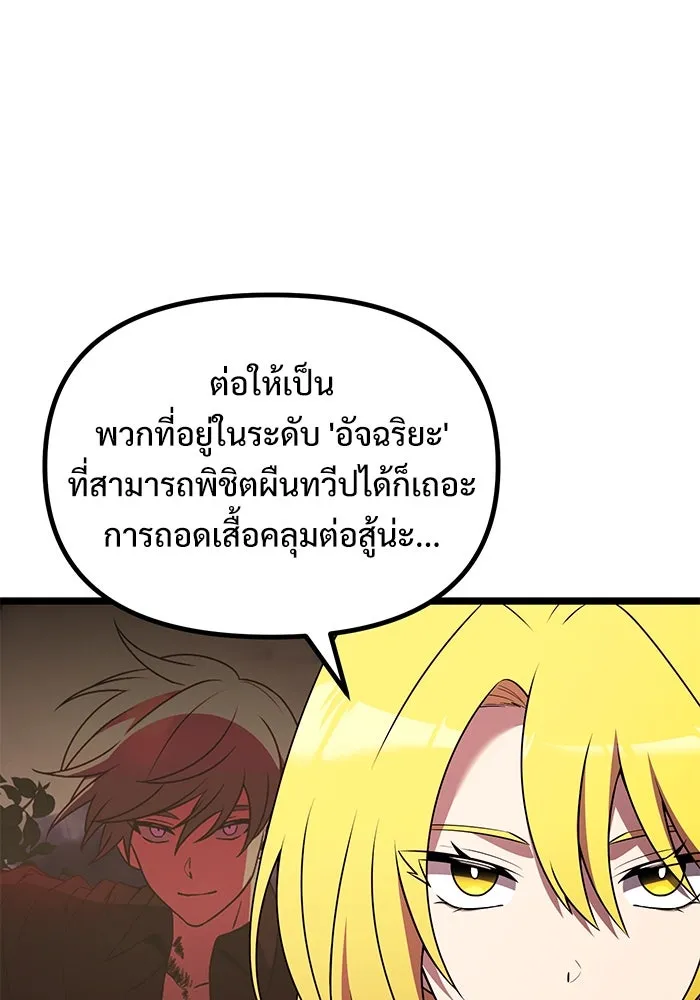 อัศวินดำล่าท้าเวลา ตอนที่ 46 รูปที่ 65