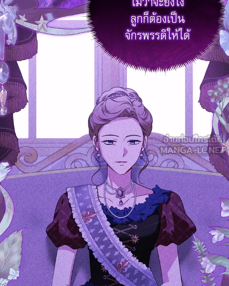 ครอบครัวตัวร้ายปล่อยฉันไปเถอะ ตอนที่ 40 รูปที่ 84
