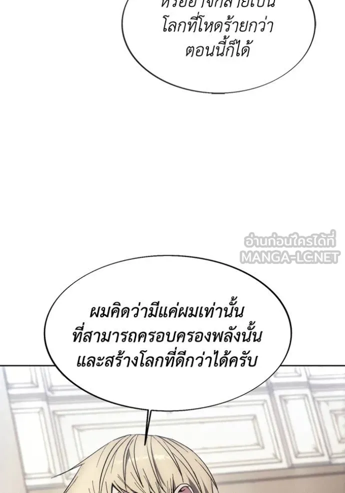 ศึกชิงบัลลังก์เทพเจ้ ตอนที่ 198 รูปที่ 52