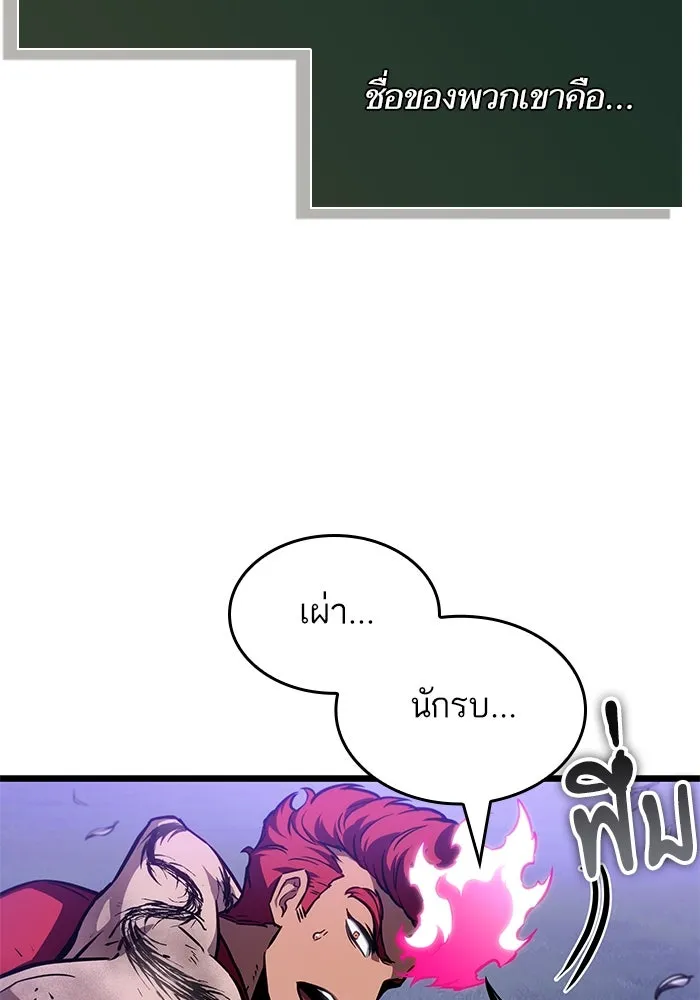 หลังวันสิ้นโลก ตอนที่ 191 รูปที่ 112
