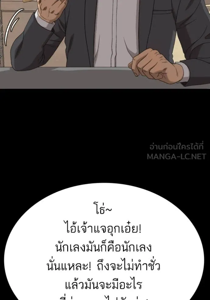 BAD GUY ตอนที่ 268 รูปที่ 29