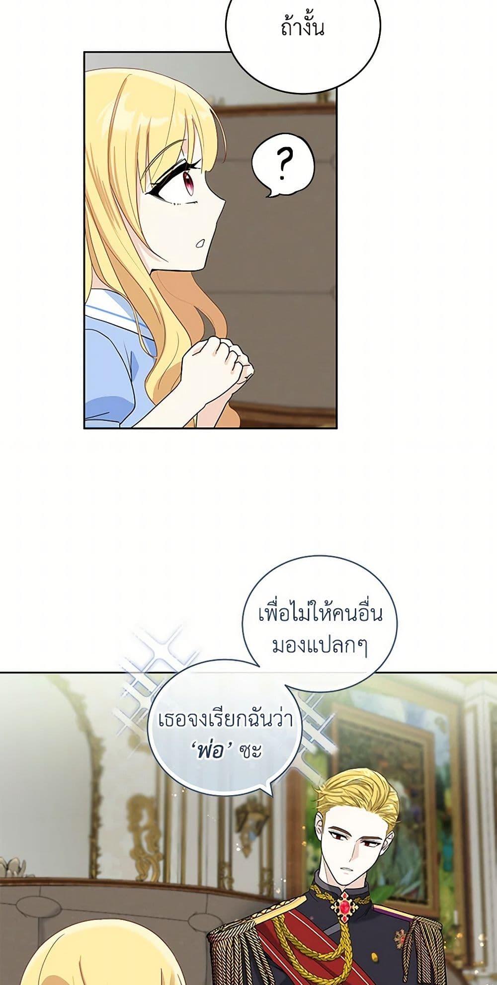 Manga-lc-com อ่านมังงะ อ่านการ์ตูน ออนไลน์ ฟรี I’ll Protect You, Daddy! ตอนที่ 1 2 3 4 5 6 7 8 9 10 11 12 13 14 ฟรี ไม่มีโฆษณา Manga-lc - อ่าน มังงะ อ่าน การ์ตูน ออนไลน์ อ่านมังงะ ฟรี