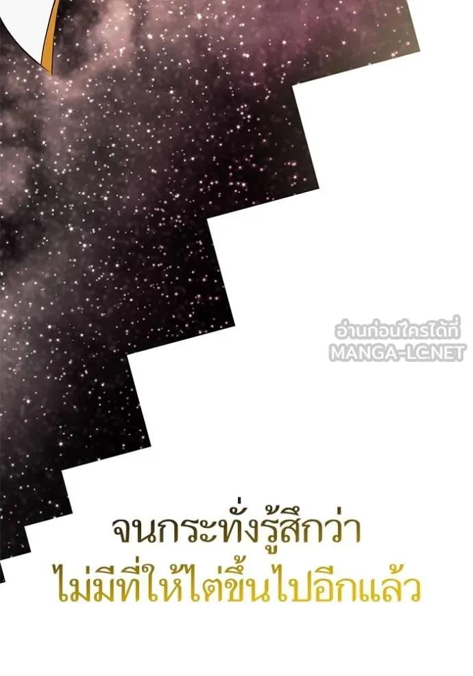 Return to Player ตอนที่ 183 รูปที่ 102