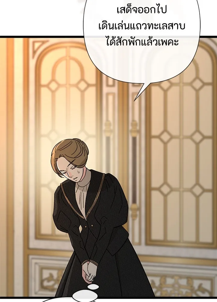 องค์ชายผู้อื้อฉาว ตอนที่ 49 รูปที่ 61