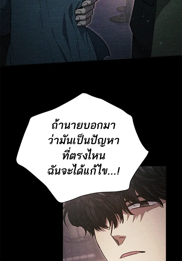 My S-Class Hunters ตอนที่ 145 หมอกสีน้ำเงิน (3) รูปที่ 5