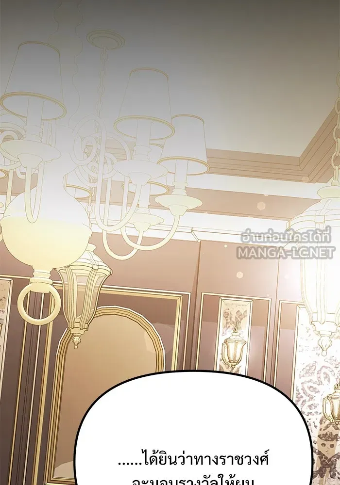 อัศวินดำล่าท้าเวลา ตอนที่ 70 รูปที่ 72