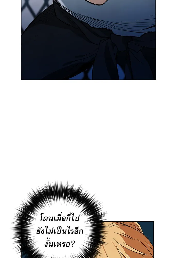 ดรูอิดแห่งสถานีโซล ตอนที่ 15 รูปที่ 85