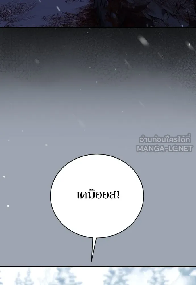 หมาป่าคู่เคียงบัลลังก์ ตอนที่ 26 รูปที่ 117