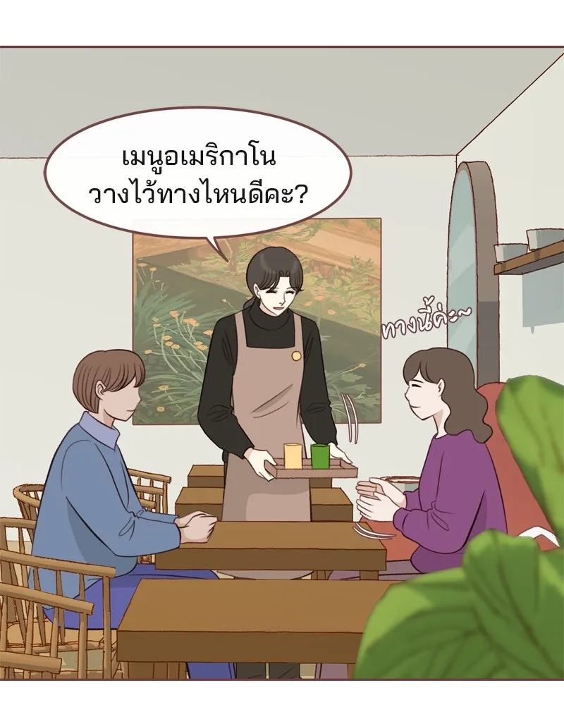 เพียงลมหนาว ตอนที่ 9 รูปที่ 88