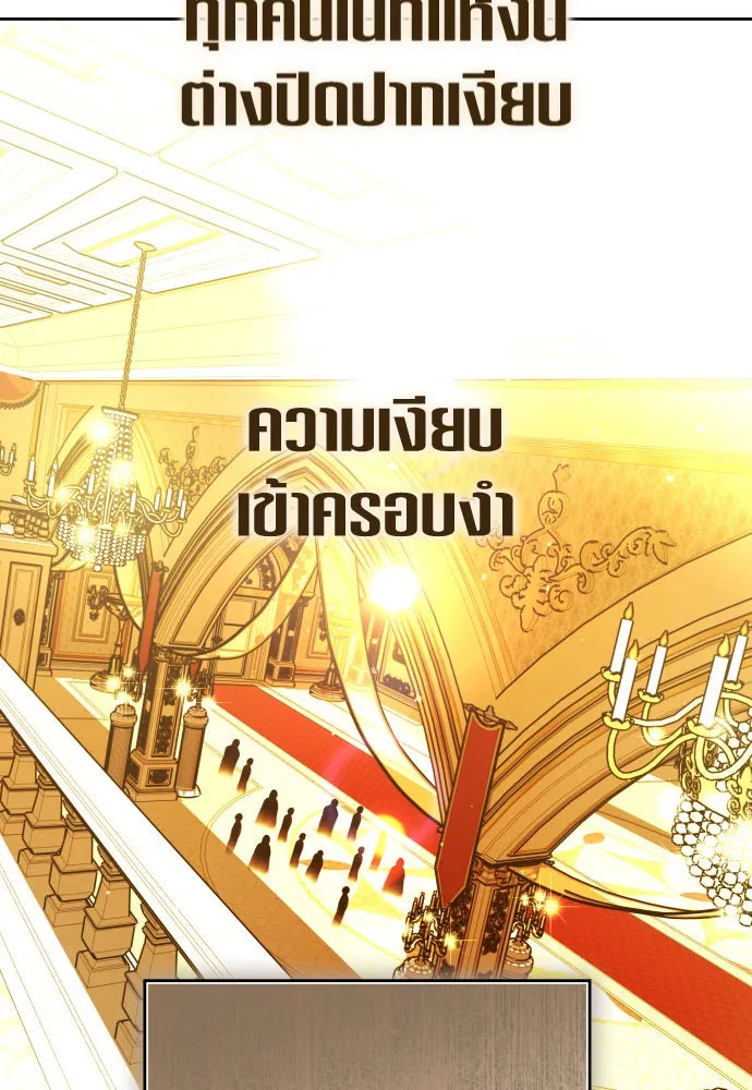 ชิงชีวิตพลิกลิขิตชะตา ตอนที่ 242. นกต่อ(2) รูปที่ 101