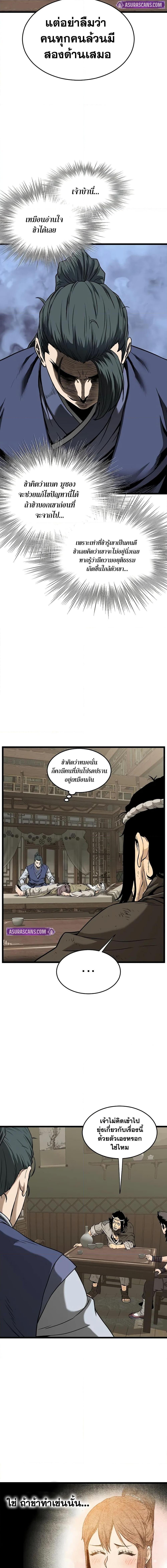 Manga-lc-com อ่านมังงะ อ่านการ์ตูน ออนไลน์ ฟรี Murim Login ตอนที่ 1 2 3 4 5 6 7 8 9 10 11 12 13 14 ฟรี ไม่มีโฆษณา Manga-lc - อ่าน มังงะ อ่าน การ์ตูน ออนไลน์ อ่านมังงะ ฟรี
