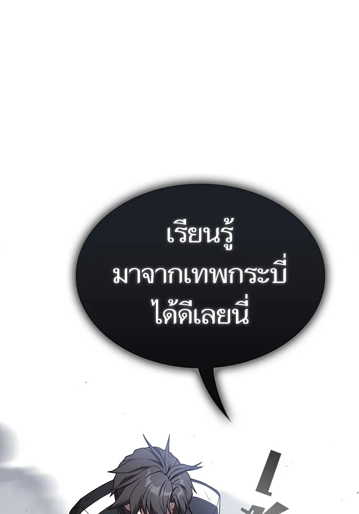ผู้เล่นขั้นเทพแห่งหอคอยฝึกสอน ตอนที่ 199 รูปที่ 70