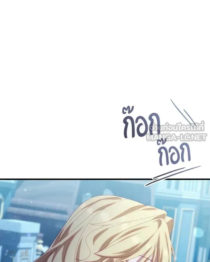 ถ้าเป็นนางร้าย ตอนที่ 35 รูปที่ 5