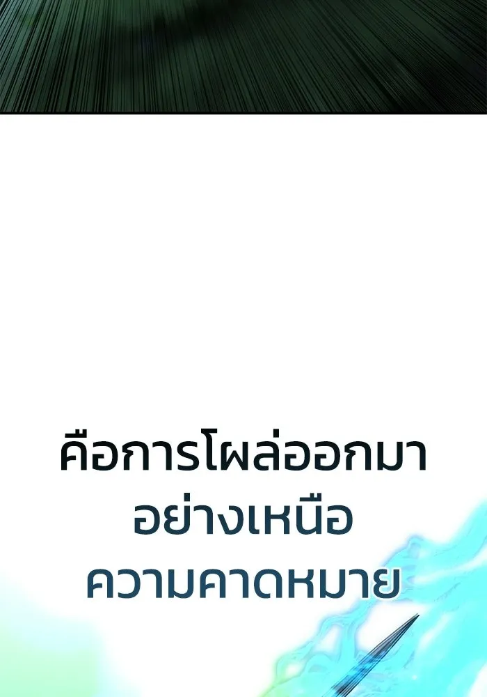 ยอดนักดาบผู้โอบอุ้มดารา ตอนที่ 99 รูปที่ 166