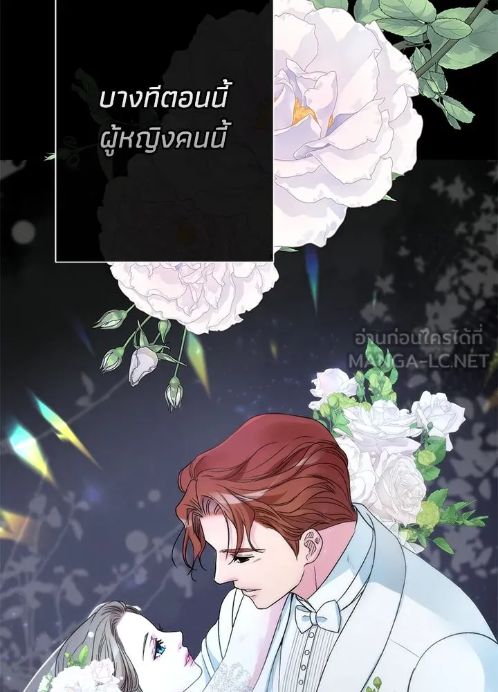 องค์ชายผู้อื้อฉาว ตอนที่ 63 รูปที่ 81