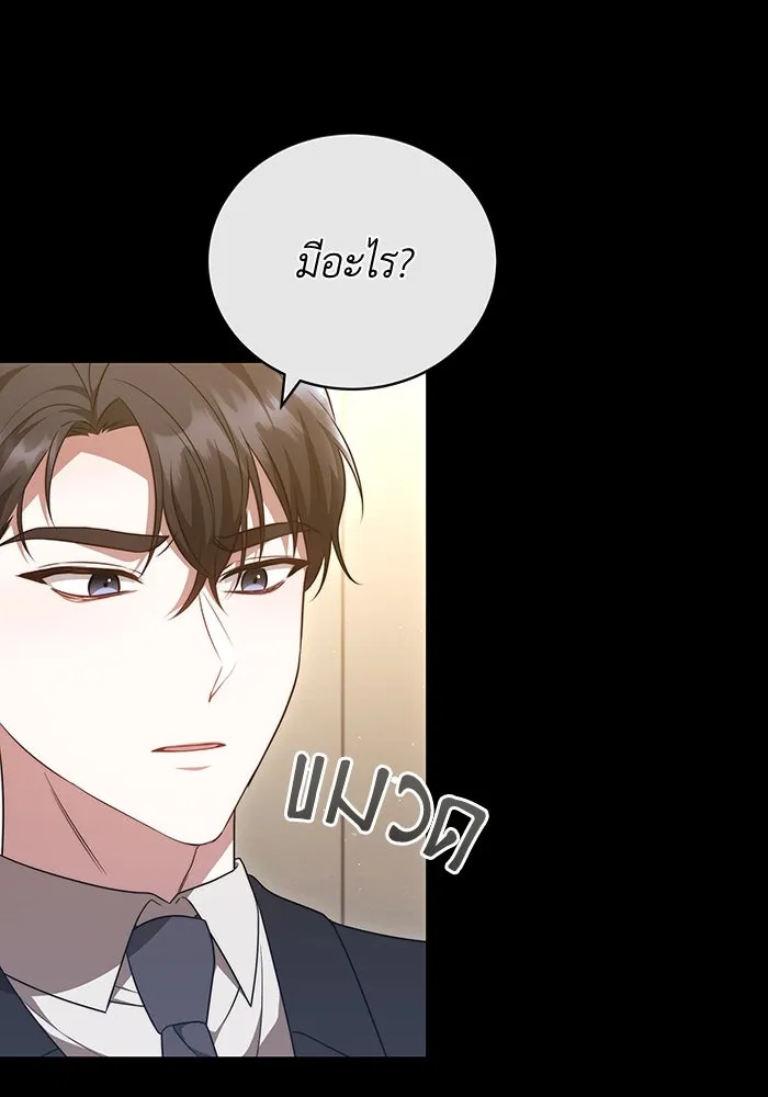 ละลายรักให้ล้นใจ ตอนที่ 51 รูปที่ 11