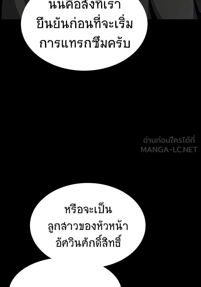 เพลเยอร์นักกินเหล็ก ตอนที่ 39 รูปที่ 18