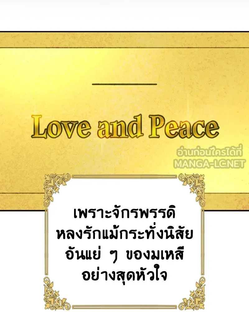 ภารกิจไล่ตามลุค บีเชล ตอนที่ 24 รูปที่ 57