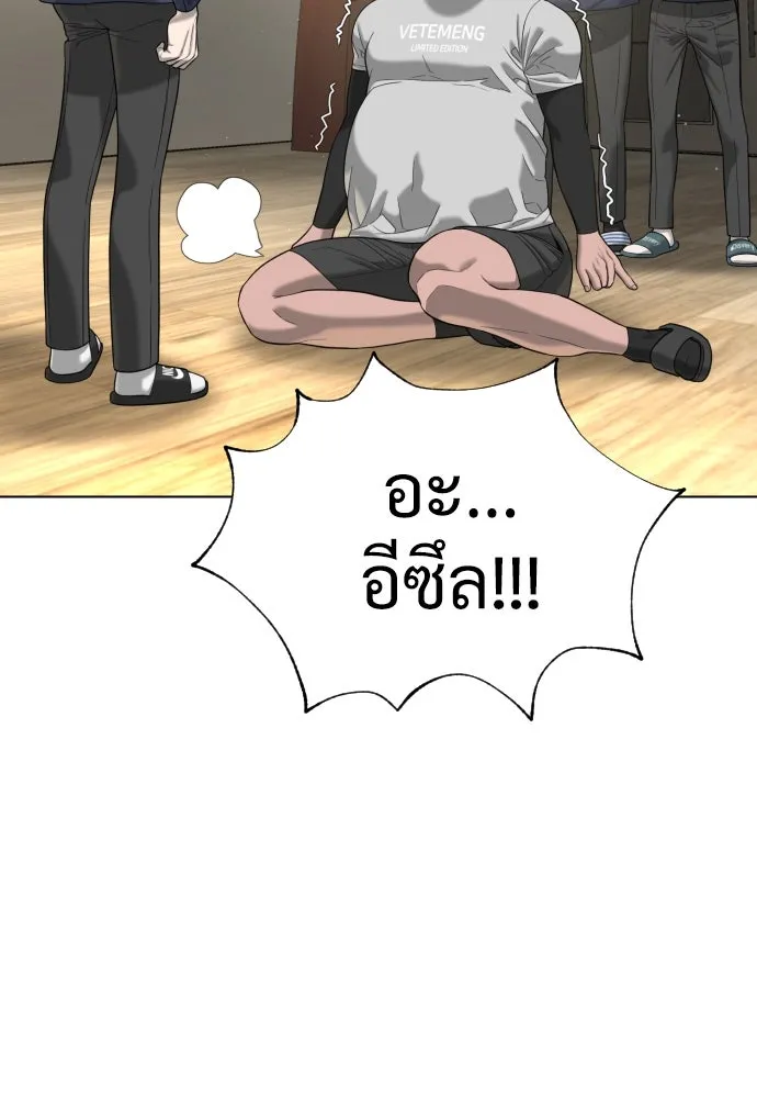 นักฆ่าย้อนวัย ตอนที่ 5 รูปที่ 38