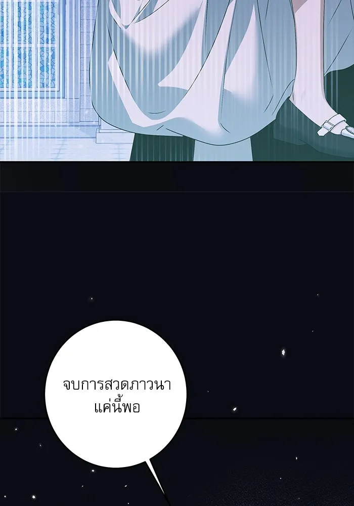 ครอบครัวตัวร้ายปล่อยฉันไปเถอะ ตอนที่ 34 รูปที่ 34